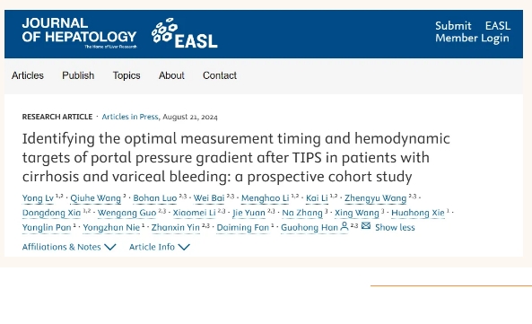 韩国宏教授团队TIPS研究成果在国际权威学术期刊Journal of Hepatology发表